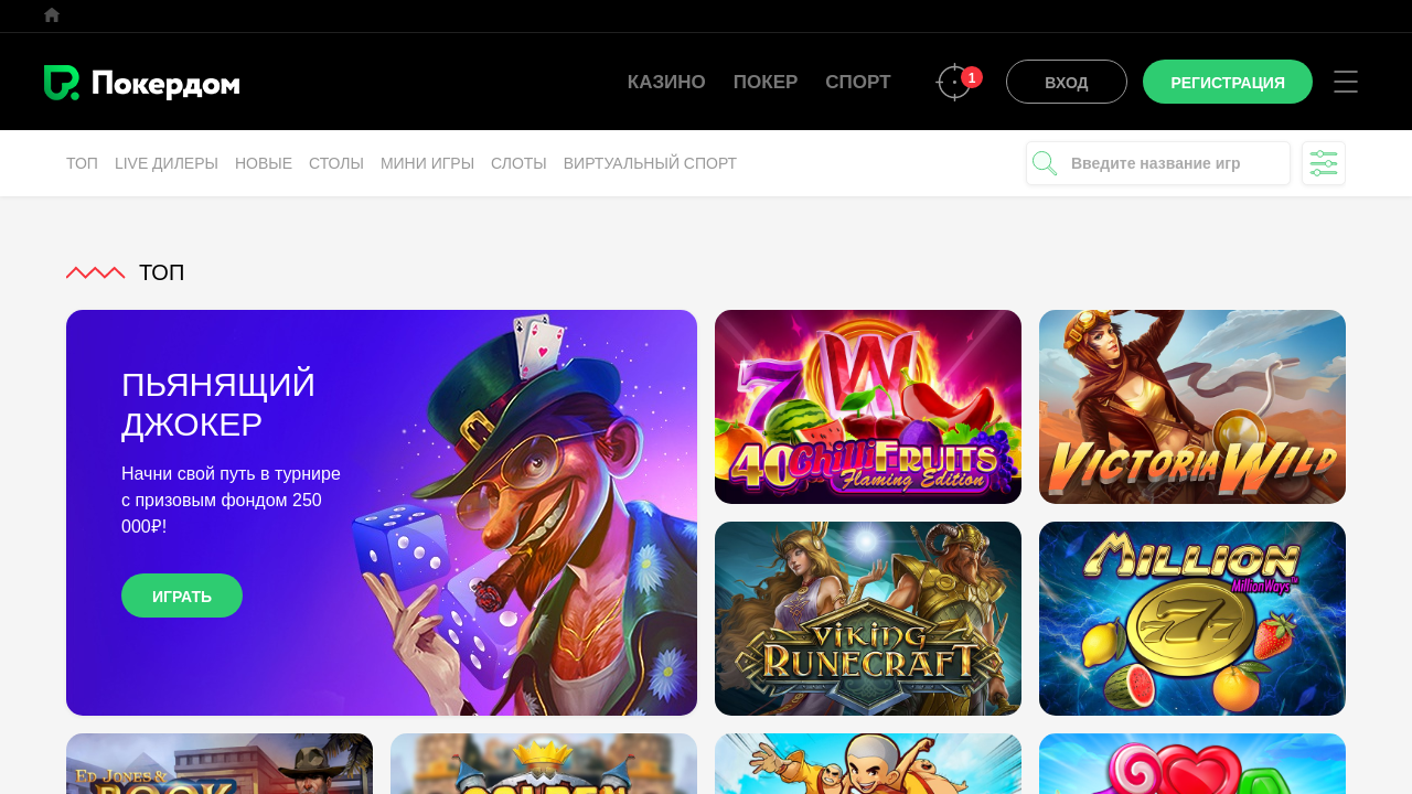 Pokerdom review Screenshot Pokerdom review Screenshot